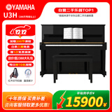 YAMAHA雅马哈钢琴 U3H 日本原装进口立式钢琴 儿童成人初学练习家用考级专业演奏钢琴 280万号段【二手钢琴】