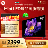 小米电视 S65 Mini LED 65英寸 392分区 1200nits【小户型精品推荐】 4GB+64GB L65MA-SPL家电国家补贴