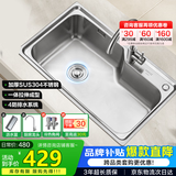 华帝（VATTI）水槽大单槽洗菜盆一体盆304不锈钢厨房水槽洗碗池台上中下安装 S1