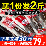 斯琴妹子内蒙古风干牛肉干500g手撕肉干肉脯零食小吃真空散装特产袋装熟食 香辣味500g*2包