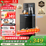 长虹茶吧机家用饮水机茶吧柜一体智能大屏下进水语音控制立式下置水桶烧水壶CH-T3903CDS温热款 