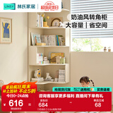 林氏家居现代简约客厅转角书柜落地一体靠墙收纳柜子展示柜置物柜家具KN6X 【奶油白】0.6m转角书柜