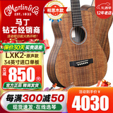 MARTIN小马丁LX1/LXK2系列旅行吉他DJR全单吉他电箱新款DJR10E-01/02系 34英寸LXK2 全相思木【原声】