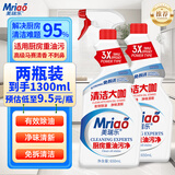 美瑞乐（Mriao）重油污清洁剂厨房抽油烟机灶台清洁去重油清洗剂650ml*2