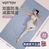 yottoy瑜伽垫健身垫加长2米大尺寸加厚加宽防滑减震男女锻炼地垫子家用