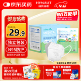 海氏海诺儿童n95级医用防护口罩独立包装 30只/盒 一次性3-6岁小孩口罩