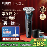 飞利浦（PHILIPS）电动剃须刀旋护新5系Pro旗舰同款微提切科技高端刮胡刀清洁套组 生日圣诞礼物送父亲男友 5831升级