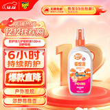 雷达（Raid）欧护基孔肯雅热驱蚊喷雾 100ml郊野莓莓花露水驱蚊液 户外 防蚊虫