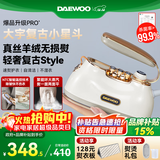 大宇（DAEWOO）【爆品升级】手持挂烫机家用熨烫机蒸汽电熨斗 旅游出差便携式小型除菌烫衣神器HI-036PRO 奶糖白