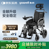 鱼跃(yuwell)全躺电动轮椅车D130TL老人家用医用折叠轻便代步车锂电池