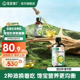 宝宝馋了DHA有机核桃油儿童油热炒油亚麻籽营养辅食食用油享婴儿辅食食谱 【冷拌热炒好CP】亚麻籽油110ml+核桃油65ml*2瓶