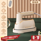 志高chigo手持挂烫机家用小型熨烫机蒸汽电熨斗熨衣服神器便携式宿舍出差旅行CS2364高温杀菌除皱烫斗 低配款【特氟龙面板】米色 1200W功率