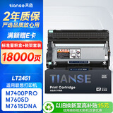 天色适用联想m7605d硒鼓m7675dxf m7400pro m7615dna LJ2605 LJ2655dn m7455dnf 7655 LT/LD2451 h粉盒墨盒