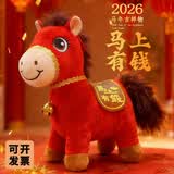科学怪兽2026哭哭笑马年吉祥物毛绒玩具公仔玩偶公司年会春节本命年礼物