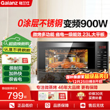 格兰仕变频微波炉烤箱一体机 900W速热 不锈钢内胆 家用23L平板易清洁 省电一级能效R6B4
