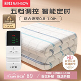 彩虹【高温断电】单人智能定时除螨无纺布电热毯电褥子1.6*0.8米