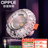 欧普（OPPLE）照明LED水晶过道灯射灯玄关灯吊顶天花孔灯筒灯走廊灯门厅灯 【开孔7-8.5cm】A款水滴纹