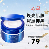 资生堂（Shiseido）水之印五合一面霜高保湿焕白紧致女补水修护滋润护肤品 焕肤亮白蓝罐面霜 90g