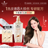 施华蔻（Schwarzkopf）多效修护洗发露400ml 净油洗发水 柔顺滋养洗头膏（新老包装）