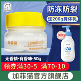 加菲猫婴儿优护橄榄面霜宝宝防皴霜儿童滋润保湿补水润肤防冻防裂护肤 绵羊油防皴特润霜