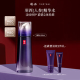 羽西人参精华水150ml紧致淡纹补水保湿护肤品生日礼物送老婆