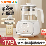 苏泊尔（SUPOR）恒温水壶婴儿调奶器冲奶温奶器全自动冲泡奶保温玻璃恒温壶热水壶 【基础款】 1.2L