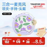 得胜（TAKSTAR） E20小蜜蜂扩音器教师专用无线讲课户外德小圆包胜 大功率上课女 E20三合一版紫色标配【有线版】