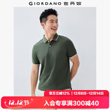 佐丹奴（Giordano）Polo衫男士蜂巢网眼珠地布男翻领上衣polo衫男短袖01011425