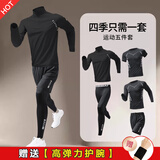 NIUKAILE跑步运动套装男健身房衣服装备秋冬速干衣篮球高弹透气训练骑行服 立领黑科幻01反光五件【+护腕】 XL【140-160斤】送护腕