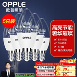 欧普照明（OPPLE）照明led灯泡 水晶灯泡吊灯灯泡壁灯蜡烛泡小螺口蜡烛泡螺旋 尖泡 【5W】5只【e14小螺口】精致白  暖白光