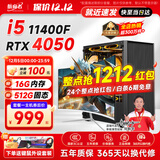 航向者/AOC i5 9400F/11400F/RTX3060/4050游戏电竞办公设计吃鸡台式电脑主机DIY组装电脑全套整机装机 电脑主机 套三：i5 9400F丨16G丨8G电竞独显