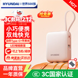 HYUNDAI现代小方砖自带线充电宝小巧便携10000毫安3c认证可带上飞机迷你超大容量超级快充移动电源国标2万 粉色【超mini自带双线丨22.5W快充】