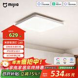 米家（MIJIA）小米米家护眼智能全光谱吸顶灯 L60【政府补贴】【包安装】灯具