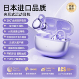 SNSY【日本进口品质丨已售76万+】耳夹式蓝牙耳机适用索尼骨传导概念2025最新款无线开放式不入耳运动 莹石紫|脉冲定向传音|柏林之声 高端高音质适用华为小米苹果索尼