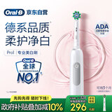 欧乐B成人电动牙刷男士女士Pro1Max/Pro1美白刷3D声波Pro系列牙齿美白商务送礼赠(新老包装随机发货）