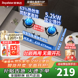 荣事达燃气灶天然气液化气煤气灶双灶嵌入式家用直喷鸳鸯大火力熄火保护天然气聚能灶具九头猛火灶 [店热销TOP1]不锈钢大面板 瓶装液化气5.0kw【部分火力以产品信息为准】