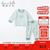 戴维贝拉（DAVE＆BELLA）男童内衣套装儿童睡衣男宝宝秋衣秋裤秋季幼儿家居服 恐龙印花 110 cm（建议身高100-110cm）