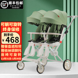 安贝婴双胞胎溜娃神器婴幼儿双人可平躺可坐轻便携带折叠宝宝二胎手推车 绿色+折叠+餐盘+可平躺+遮阳帘