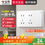 公牛明装插座 二三插座带开关明线明盒超薄家用双开面板墙面墙壁G59白 一开双控十孔