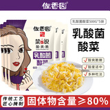 佐香园乳酸菌酸菜500克*5袋 正宗东北酸菜 免切洗 饺子馅 腌制酸白菜
