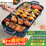 小熊（Bear）烤肉锅电烤盘 电烤炉烧烤家用多功能电烧烤炉 52cm加大烤盘猛火速烤轻油少烟不粘烤串烤肉机 E20U1