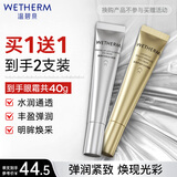 温碧泉眼霜紧致抗皱 熬夜发光眼霜20g 护肤化妆品男女适用 保湿滋润眼周