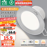 雷士（NVC）LED筒灯开孔75mm嵌入式筒射灯客厅天花灯走廊过道灯背景牛眼灯 铝材Ra90-砂银6W三色-孔75-85mm