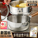 三四钢雪平锅内层316L不锈钢22cm日式奶锅带蒸笼食品级无涂层煮面 38123
