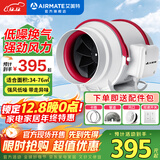 艾美特（AIRMATE） 换气扇管道风机斜流增压大吸力厨房油烟排风扇卫生间排气扇 8寸 风量630m³/h 接管200mm DPT20-85A
