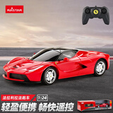 星辉(Rastar) 遥控车1:24法拉利LaFerrari跑车模型玩具48900生日礼物