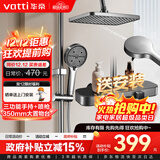 华帝（VATTI）淋浴花洒套装卫浴花洒全套家用枪灰增压花洒喷头浴室淋浴器