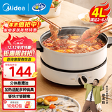 美的（Midea）电火锅 火锅专用锅3-4人 电锅一体家用多功能锅 一锅多用宿舍电煮锅 电热锅分体可拆 4L 【底座可当电磁盘】26easy501