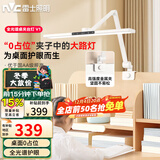 雷士（NVC）护眼桌夹台灯AA级学习家用灯全光谱卧室床头灯读写带时钟夹灯V1