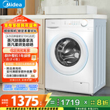 美的（Midea）滚筒洗衣机全自动 带烘干洗烘一体 10公斤家用超薄 双重除菌 MD100V11FPRO 以旧换新 国家补贴